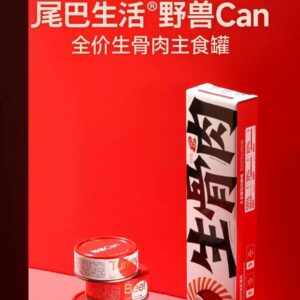 Furry Tail Barf Cat Can 尾巴生活生骨肉罐头 85g