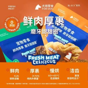 Fresh Meat-Wrapped Teething Donut™ (Fun-FUN™ Series) 蓝氏 鲜肉厚裹 磨牙甜甜圈™（乐-FUN™系列）55g