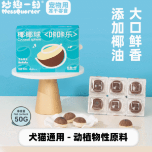 妙趣一刻咔咔乐系列--椰椰球20个 Messquater Munch Time – Crunchy Craze Series: Coconut Balls