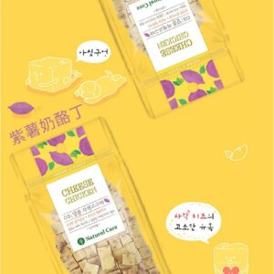 Natural Core Cheese Chicken Cubes – Purple Sweet Potato NC鸡肉紫薯奶酪丁