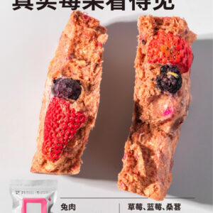 3M5 Freeze-Dried Meat-Free Berry Scone – 20g 免肉莓果司康