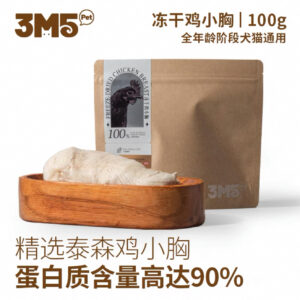 3M5冻干鸡小胸 Freeze-Dried Chicken Breast | 100g