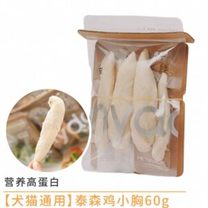 Shydo Freeze-Dried Chicken Breast – 60g 晒兜泰森鸡胸肉冻干