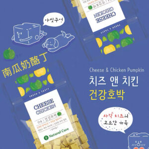 Natural Core Cheese Chicken Cubes – Pumpkin NC鸡肉奶酪南瓜丁