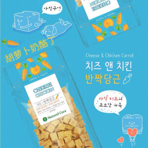 Natural Core Cheese Chicken Cubes – Carrot NC鸡肉奶酪胡萝卜丁