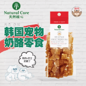 Natural Core 迷你鸡肉奶酪丁 Mini Chicken Cheese Cubes for Cats 40g