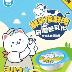 地狱厨房多口味全价猫咪营养补水主食奶油杯汤罐 Hell’s Kitchen Cream Cup Cat Soup 50g