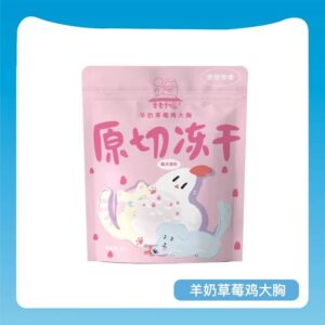 季季予喵草莓羊奶鸡大胸冻干 JIJIYU Cat Freeze-Dried – Strawberry Goat Milk Chicken Breast