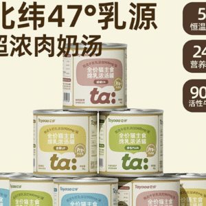 Tayaaa它伢全价主食绵乳浓汤罐