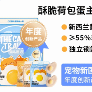 猫儿游记溶豆荷包蛋·猫 鸡肉磷虾蛋黄