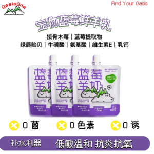 OasisOne 蓝莓奶 | OasisOne Blueberry Milk