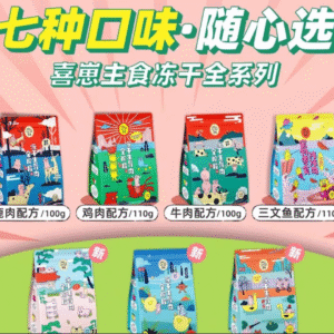 喜崽2.0冻干Freeze-Dried cat food