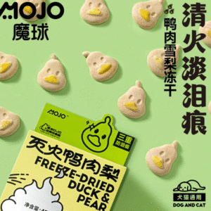 魔球灭火鸭肉梨冻干Freeze-Dried Duck & Pear Treats for Cats and Dogs