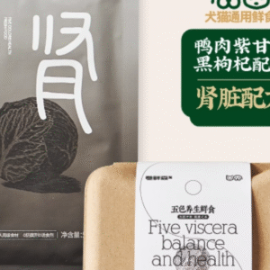 Juanxiansen Five-Color Wellness Fresh Food – Duck, Purple Cabbage & Black Goji Berry (Kidney Support)