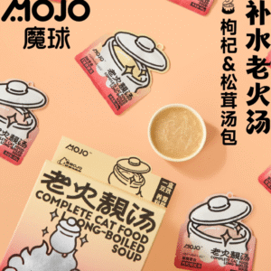 魔球一口闷老火汤Mojo Quick Sip Slow-Cooked Soup 40gx10bag
