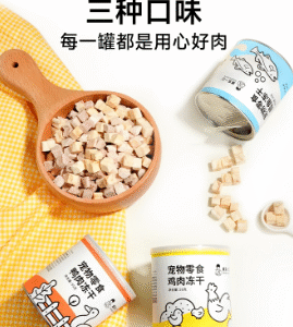 ChengShi YiKou Freeze-Dried Snack Can