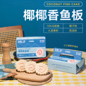 妙趣一刻 大块肉肉系列 椰椰香鱼板Big Chunk Meat Series – Coconut Flavour Fish Fillet