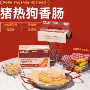 妙趣一刻大块肉肉系列猪香肠热狗Big Chunk Meat Series – Pork Sausage Hot Dog