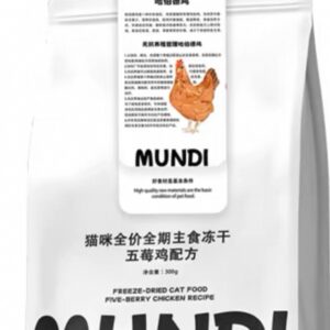 mundi猫咪主食冻干五莓鸡配方  Mundi Five-Berry & Chicken Freeze-Dried Raw Cat