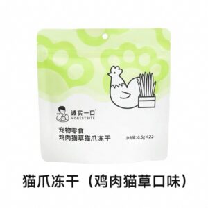 诚实一口鸡肉猫草冻干 Honestbite Freeze-Dried Cat Claws – Chicken & Catnip Flavour