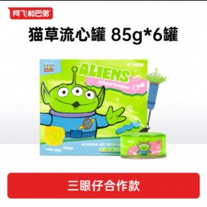 阿飞和巴弟 猫草流心罐迪士尼联名款Aliens Catnip Lava Core Canned Food (85g x 6) – Toy Story Collaboration
