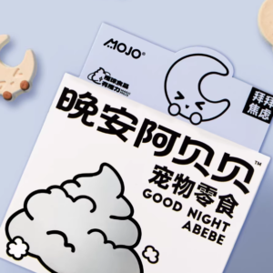 魔球晚安阿贝贝宠物冻干 Mojo “Good Night A Bei Bei” Freeze-Dried Pet calming Treat