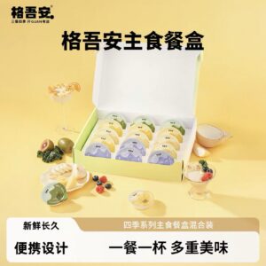 格吾安慕斯营养湿粮 Complete Cat Meal Box – GUAN Mousse Nutritional Wet Food