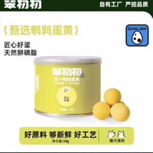 笨初初冻干鹌鹑蛋黄50g Benchuchu Freeze-Dried Quail Egg Yolk – Natural Pet Treat